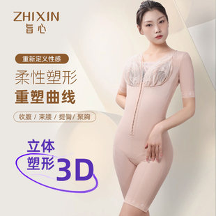 旨心【高定体雕】粉天鹅重压收肚子提臀塑身美体蕾丝罩杯连体衣