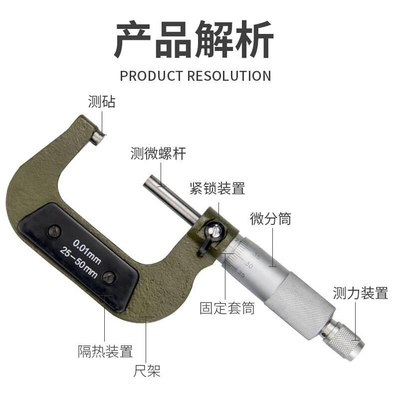 促外径千分尺02550mm螺旋测微器千分卡尺测厚仪高精度001mm