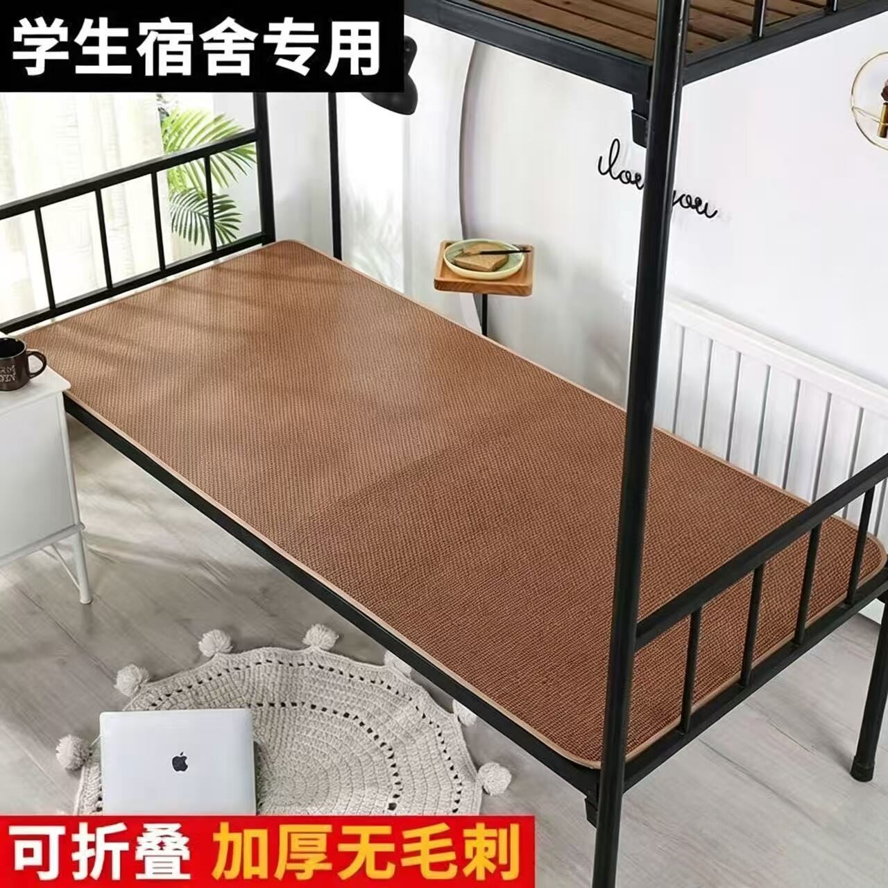 学生厚凉席单人床双面席子宿舍凉席上下铺凉席夏天藤席可折叠草席