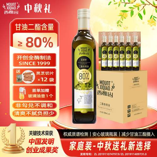 西樵山80%亚麻籽二酯油健康减负