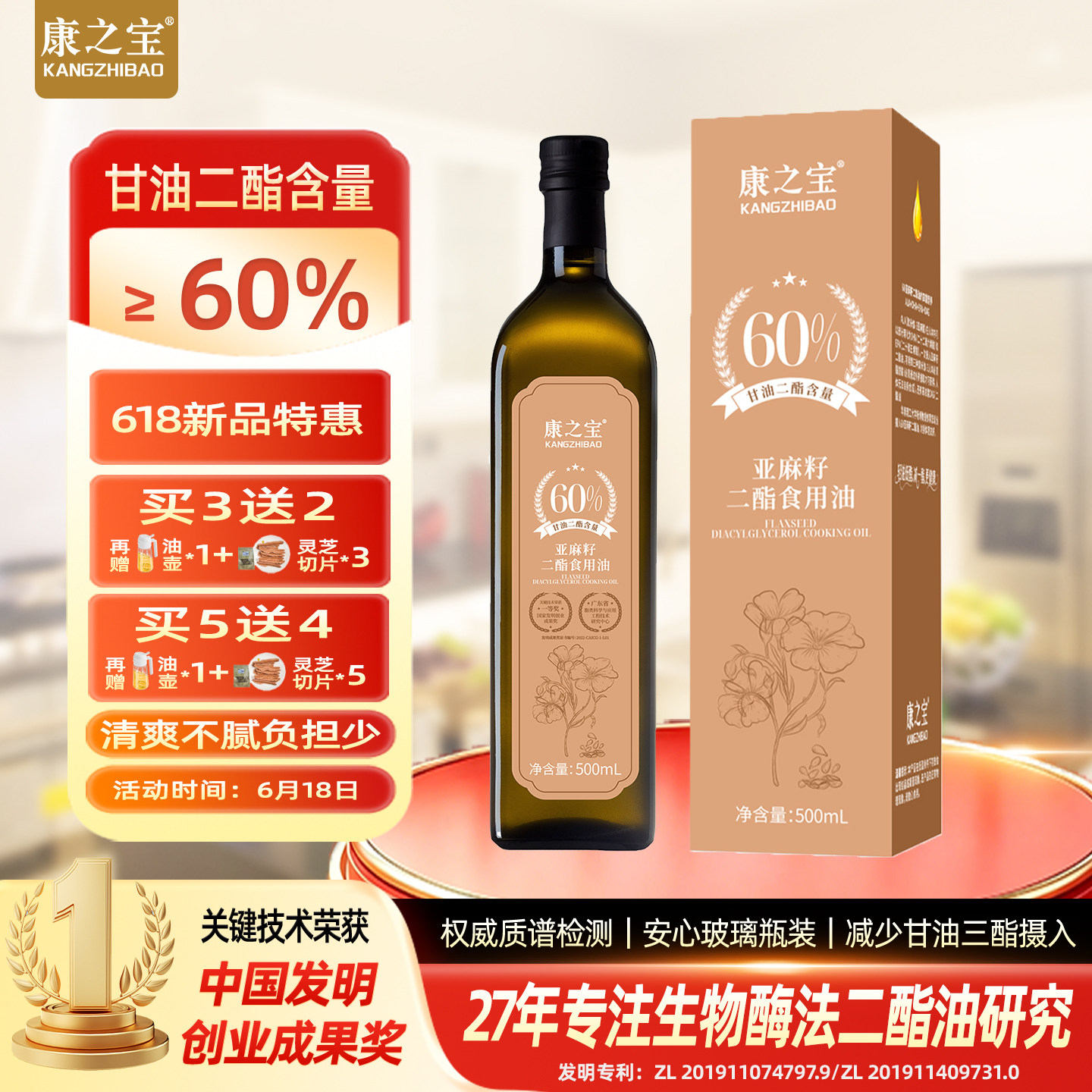 60%亚麻籽二酯油轻松吃负担少