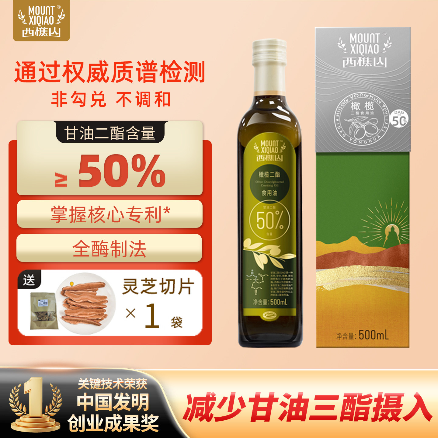 西樵山50%橄榄二酯食用油 甘油二脂油 健身减负油 500ml/瓶,粮油调味/速食/干货/烘焙,橄榄油,淘宝优惠券,粉丝福利购,淘宝优惠卷