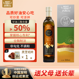 西樵山50%山茶二酯食用油 甘油 二脂油 减负健康 500ml/瓶