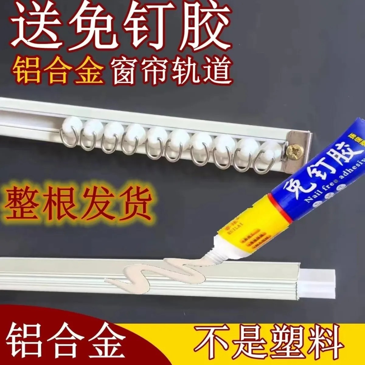免打孔粘贴超薄窗帘轨道转弯器顶装侧装可弯曲轨u型轨道一体配件