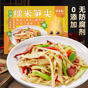 邓老农糯米笋嫩笋尖笋丝江西农家特产碳烤笋尖下饭菜笋干干货竹笋