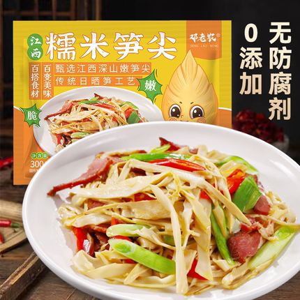 邓老农糯米笋嫩笋尖笋丝江西农家特产碳烤笋尖下饭菜笋干干货竹笋