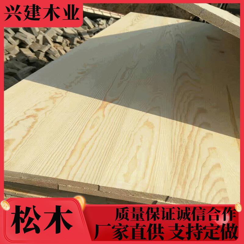厂家供应樟子松木板松木直拼板多规格可定装修松木实木板材家具板