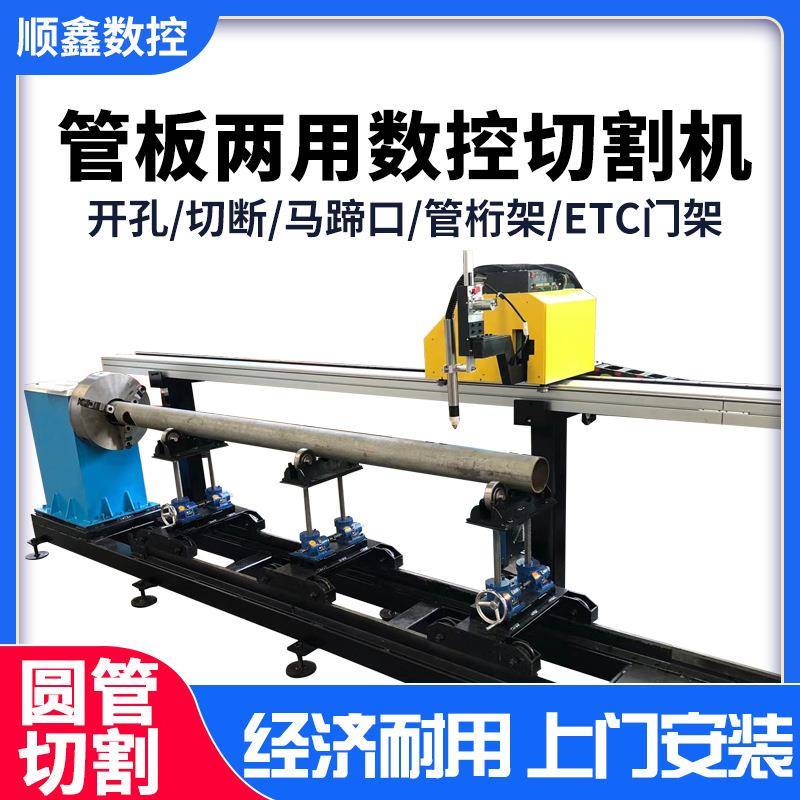 便携式数控等离子切割机圆管管道相贯线切割机全自动管板一体切割