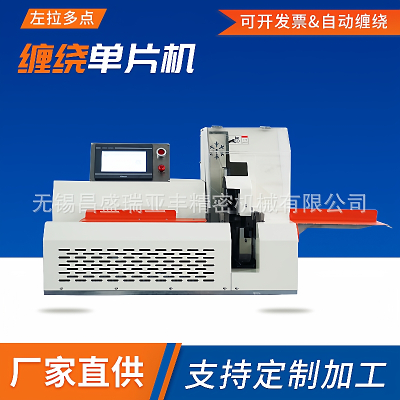 厂家销售自动左拉多点胶布缠绕单片机新能源汽车智能高压线束