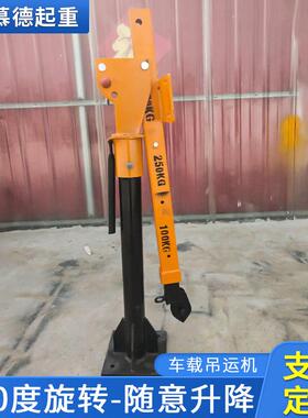 12V车载小吊机24V货车起重机液压220V提升机吊室外吊运机车载吊机