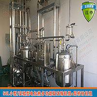 微型提取浓缩机小型浓缩机电加热浓缩器