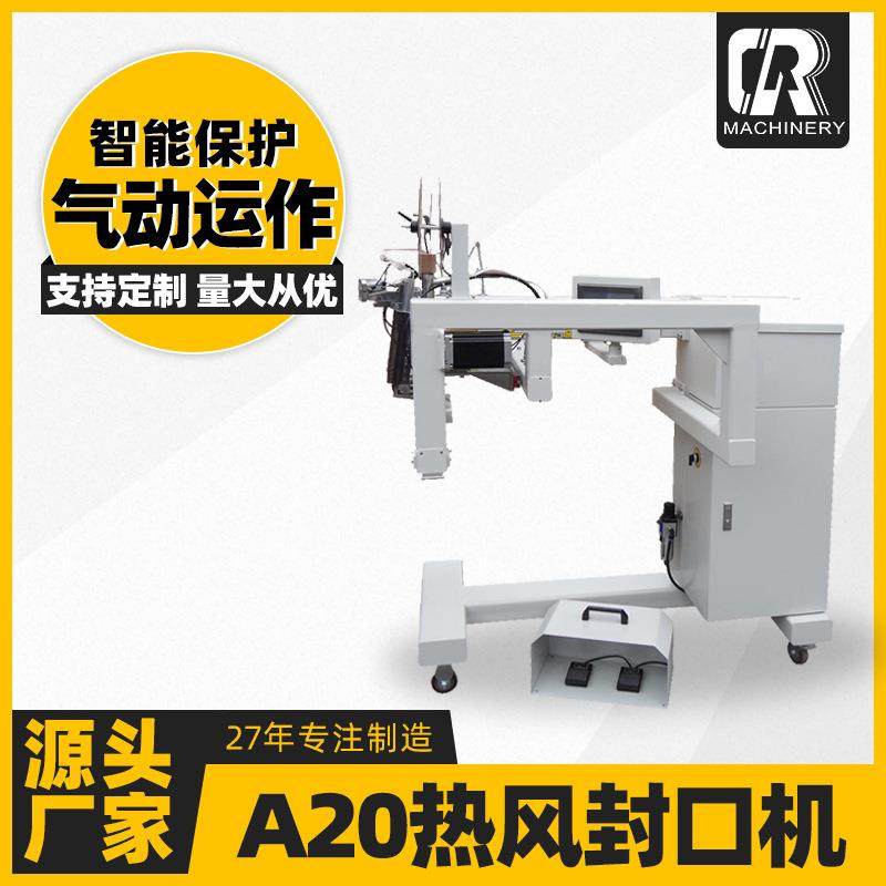 常州厂家供应支持定制运行稳定充气塑料多种面料A20热风封口机,纺织面料/辅料/配套,其他纺织机械,淘宝优惠券,粉丝福利购,淘宝优惠卷