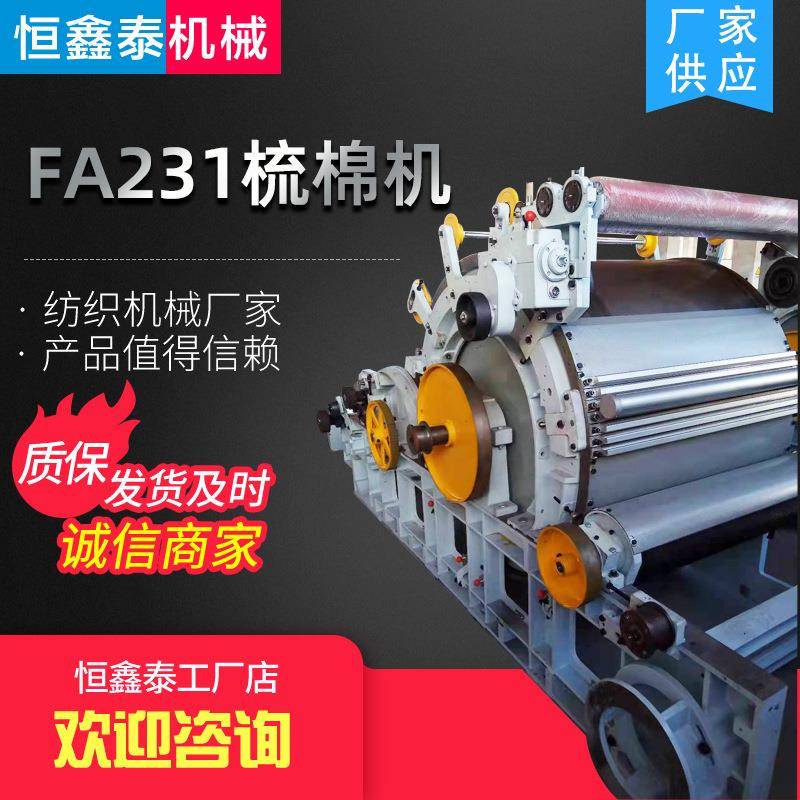 被褥充棉梳棉机大型机器羊毛毛纺前纺织设备纺纱羊绒梳理机