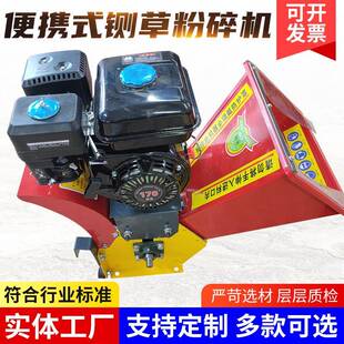便携式铡草粉碎机户外移动家用铡草揉丝一体机小型农林树枝粉碎机