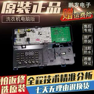 美的滚筒洗衣机MD100VT13DS5电脑板MD100V31DG5 17138100016375