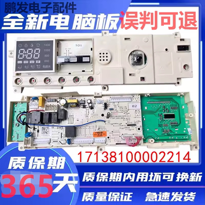 小天鹅TD80-1411DXS洗衣机电脑板