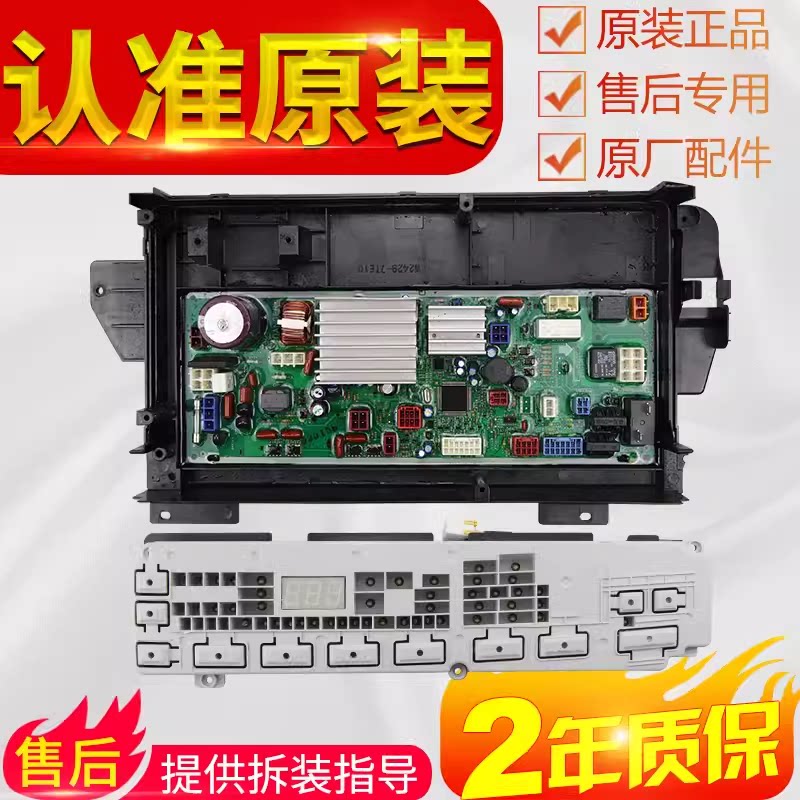 松下XQG70-V75GS洗衣机电脑主板