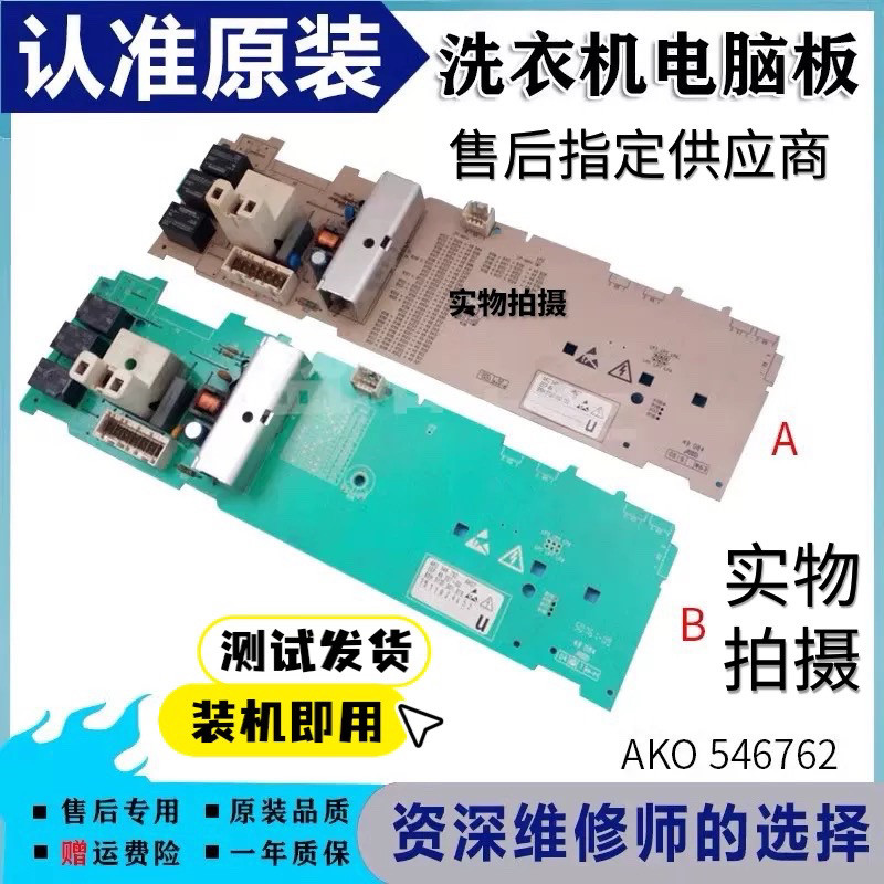 西门子滚筒洗衣机EXTRA800XS 600XS 电脑板WM1800XS主板WM2000XS