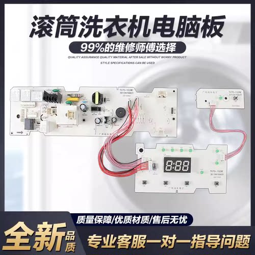 小天鹅TG70-1028E(S)洗衣机主板