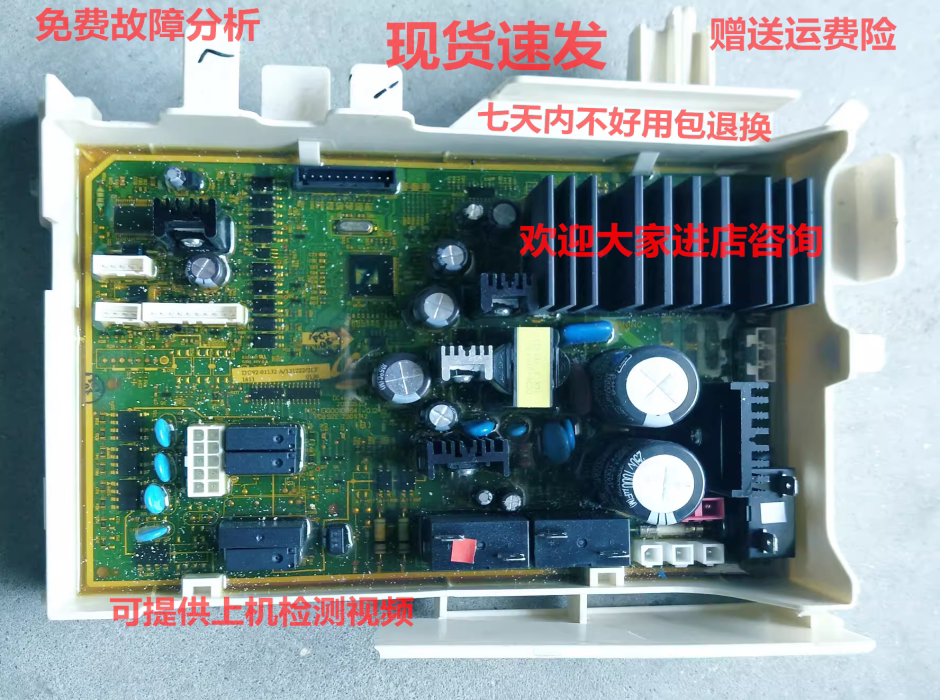 三星WD90J7410GW/GX洗衣机变频板