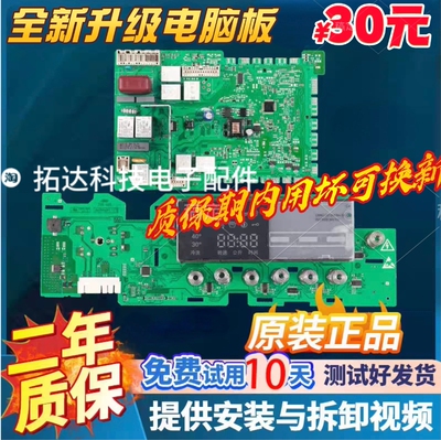 适用西门子滚筒洗衣机XQG56-10M3N0(WS10M3N0TI)主板电脑板电源板