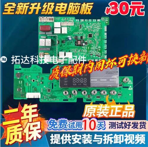 适用西门子滚筒洗衣机XQG56-10M3N0(WS10M3N0TI)主板电脑板电源板