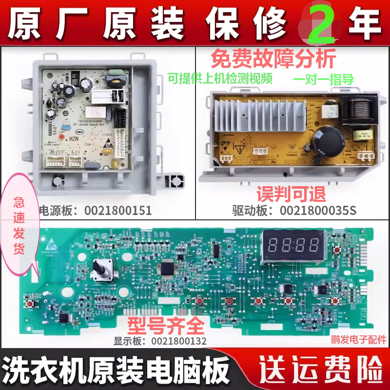 海尔EG7012B29WN显示板驱动主板