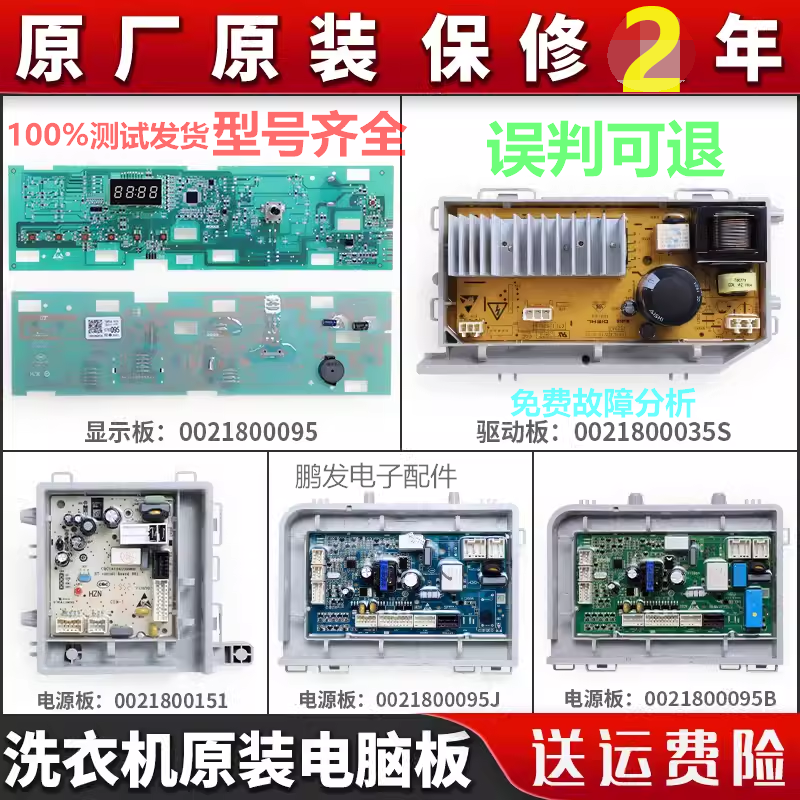 海尔TQG80-BKX1231洗衣机变频板