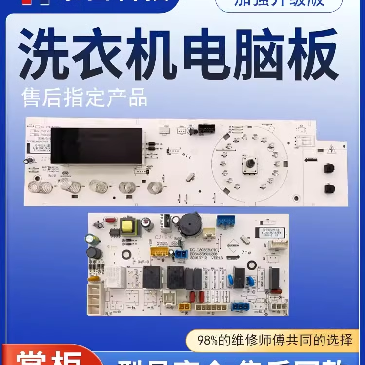 三洋惠而浦帝度滚筒洗衣机电脑板DG-F90322BHG WG-F90821BIHK主板