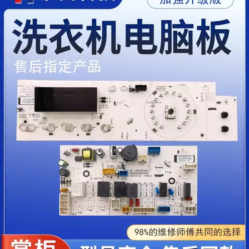 三洋惠而浦帝度滚筒洗衣机电脑板DG-F90322BHG WG-F90821BIHK主板