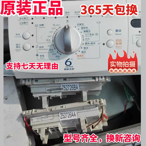 原装惠而浦滚筒洗衣机WFC855CW1061CW电脑主板WFS1065CW/CS程控器