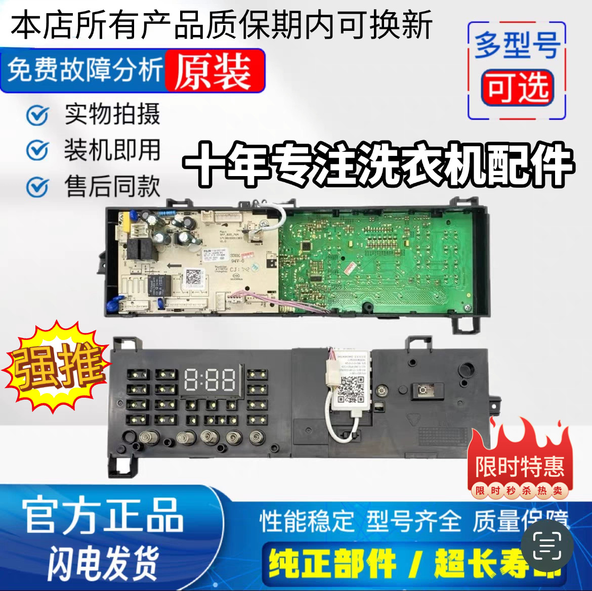 美的MG70V30WDX洗衣机电脑板 17138100011446 主控板 电源主板