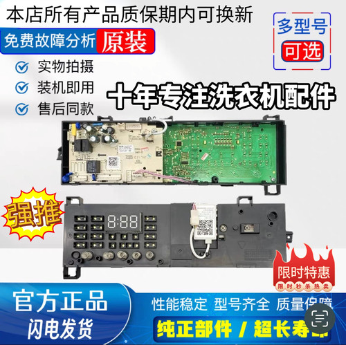 美的MG70V30WDX洗衣机电脑板 17138100011446 主控板 电源主板