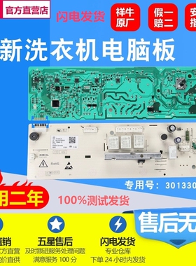 海信滚筒洗衣机电脑板XQG70-X1001S XQG70一S1066W主板WW10546323