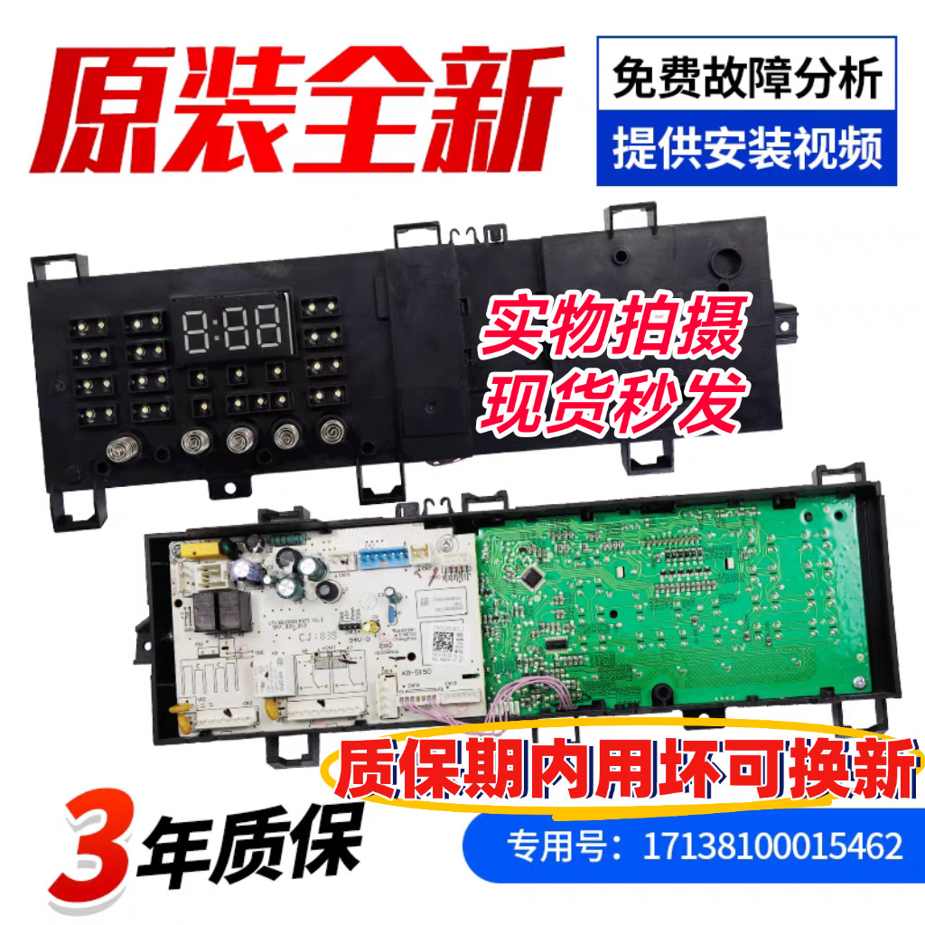 美的滚筒洗衣机MG100V331DS5电脑板主板17138100015462控制板