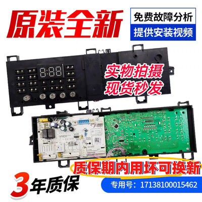 美的滚筒洗衣机MG100V331DS5电脑板主板17138100015462控制板
