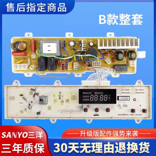 荣事达RG-F8011S洗衣机电脑主板