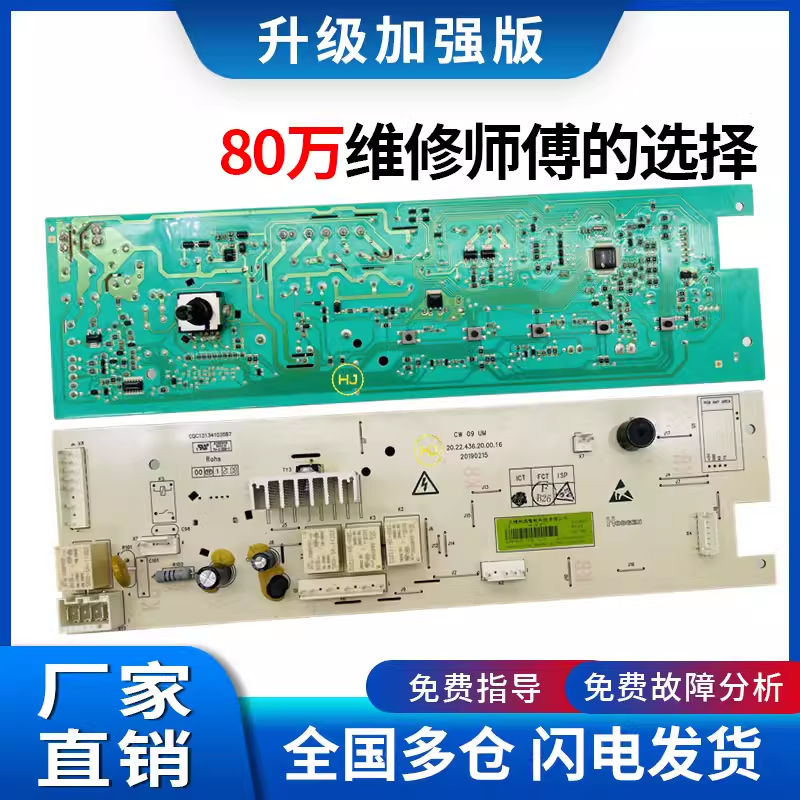 创维滚筒洗衣机电脑板F80GS/F80G/XQG80-B09M主板X2362-001-1304