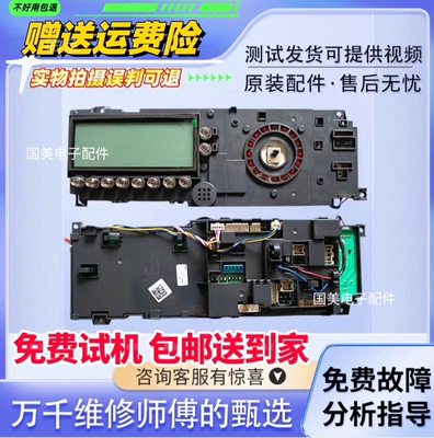 小天鹅滚筒洗衣机电脑板TG80-1411LPID(S)电路主板301330800024