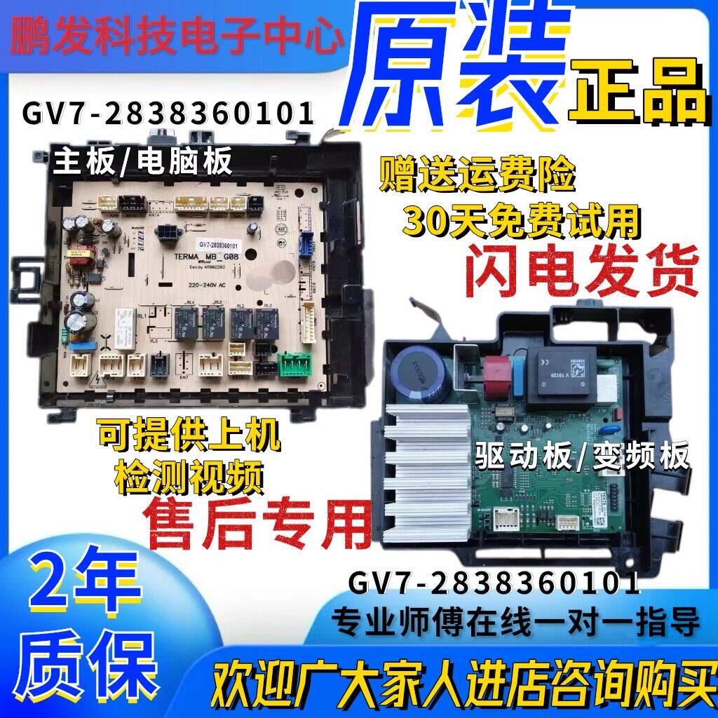 适用于倍科滚筒洗衣机WDW8512主板WDW8512S电脑驱动板门锁变频板