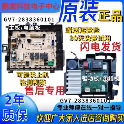 适用于倍科滚筒洗衣机WDW8512主板WDW8512S电脑驱动板门锁变频板
