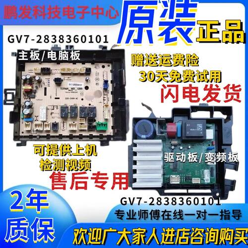 适用于倍科滚筒洗衣机WDW8512主板WDW8512S电脑驱动板门锁变频板
