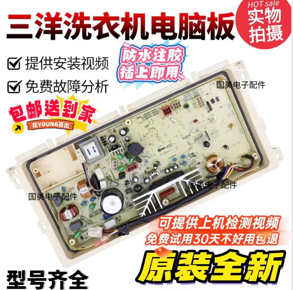 RB6007BES三洋变频洗衣机电脑板DB6037BS显示板DB6057BES电路主板
