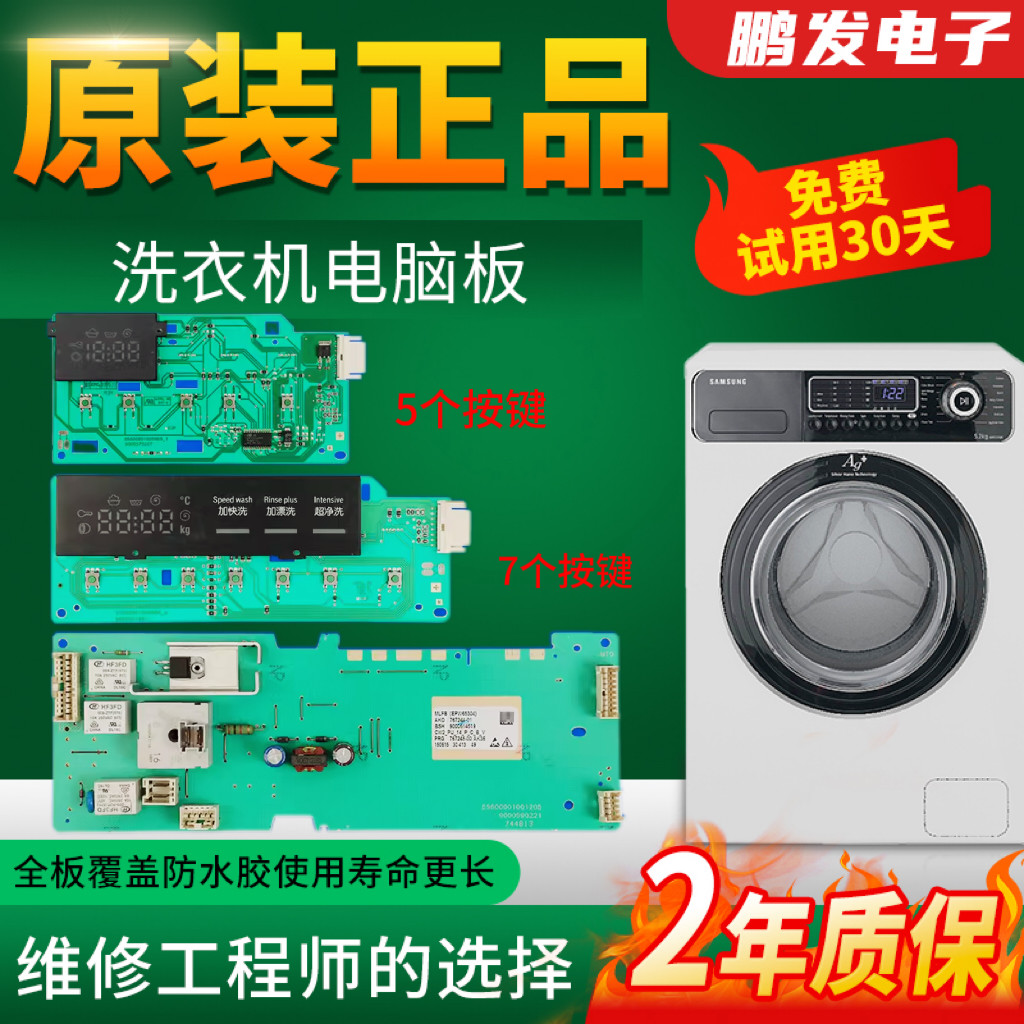 博世WAE202601W滚筒洗衣机电脑板