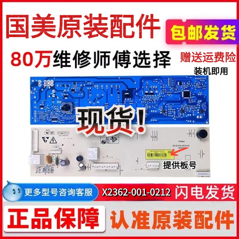 创维F80AC8.0kg洗衣机电脑板