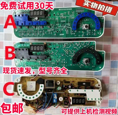 海尔滚筒洗衣机 XQG52-D808 708 608 1008A原装电脑版0020400404