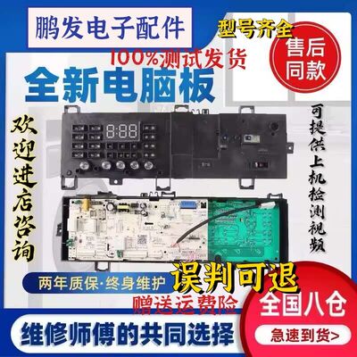 小天鹅滚筒洗衣机电脑板TG100V120WDG控制主板线路17138100016270
