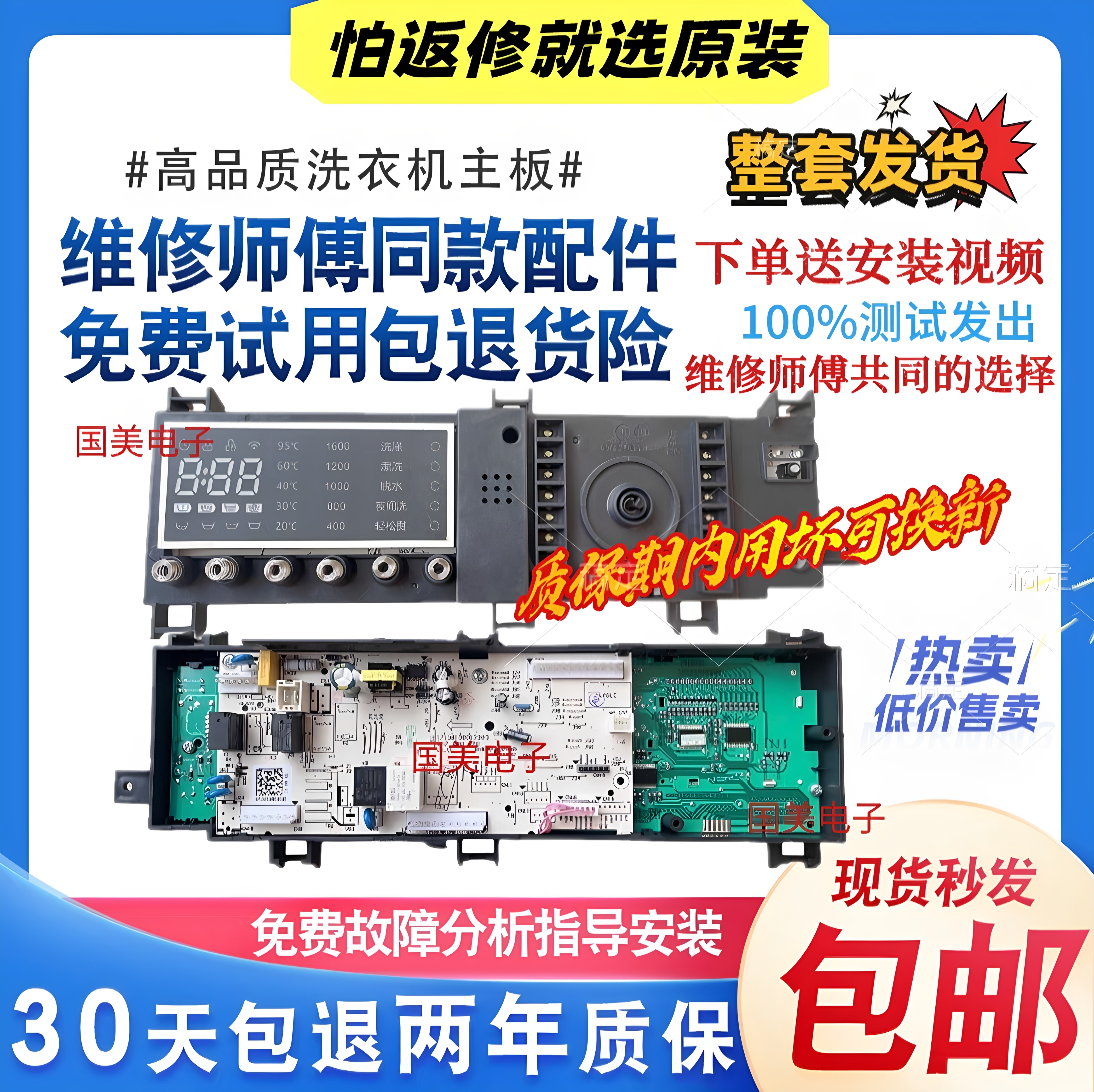 适用小天鹅滚筒洗衣机TG120-1616MDG主控板17138100014644电脑板