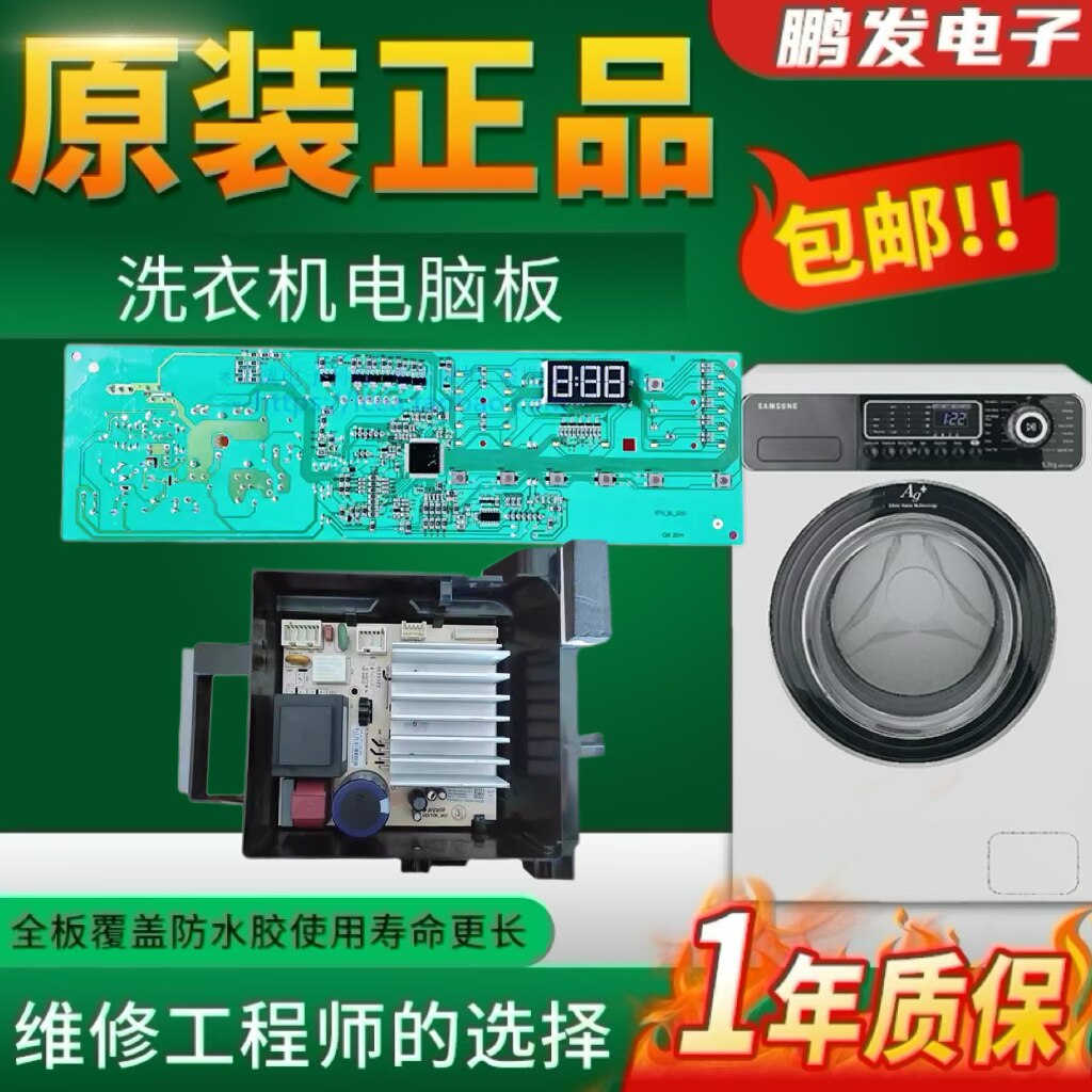 倍科WCY81031MSI WCY91231MI WCY71031PTLSI滚筒洗衣机电脑板主板