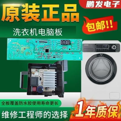 倍科WCY81031MSI洗衣机电脑主板